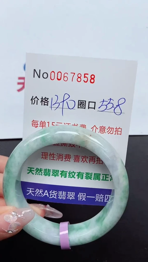 【闪购商品】翡翠手镯未镶嵌 0067858