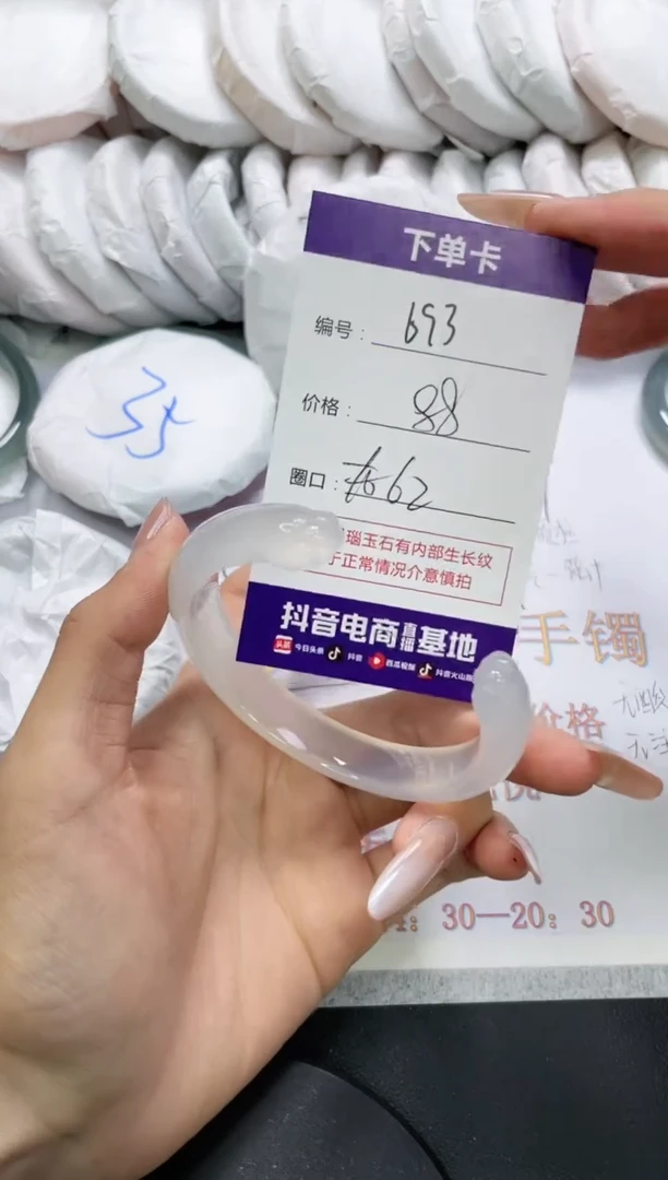 未镶嵌手镯玛瑙/玉髓693