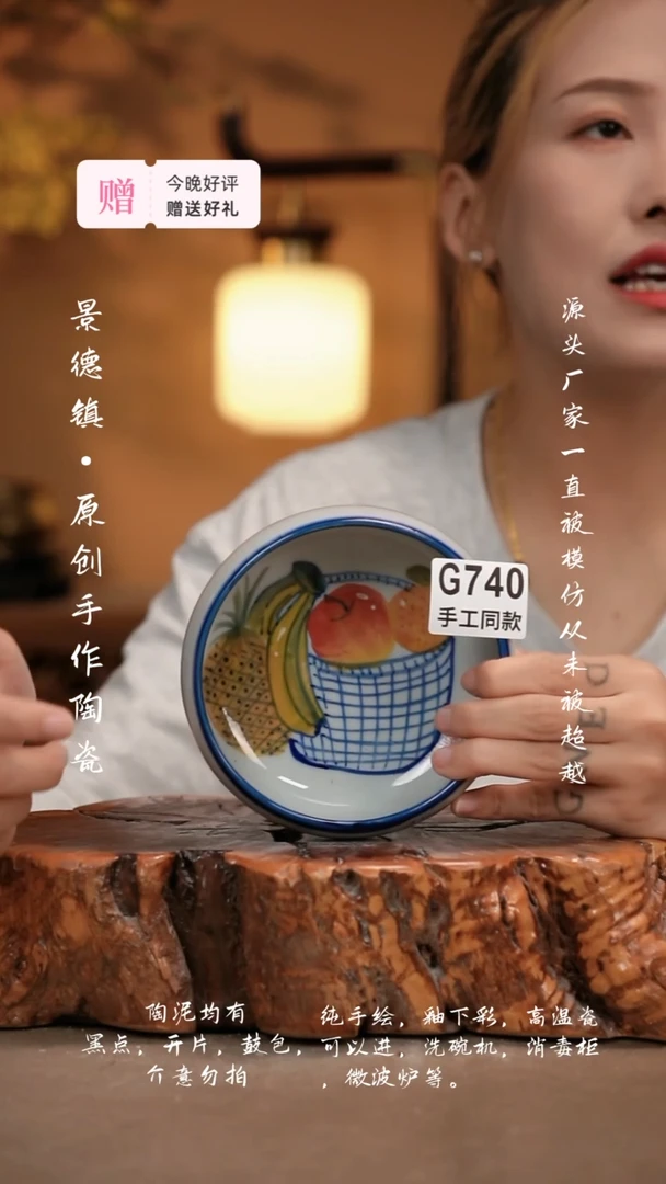 其他G740新十二器陶瓷