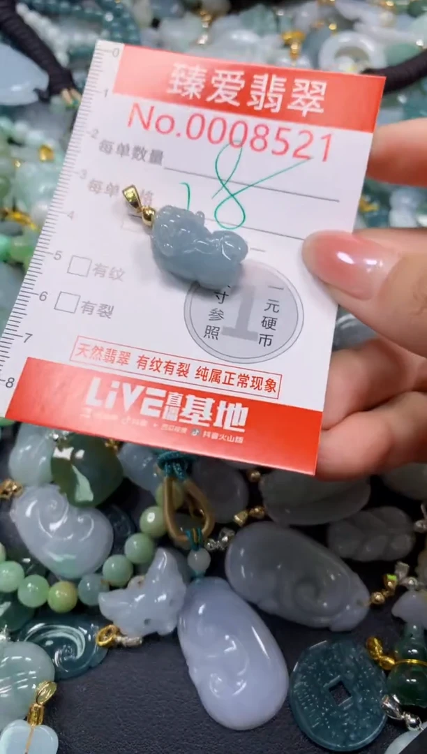 吊坠(不含链)未镶嵌翡翠8521
