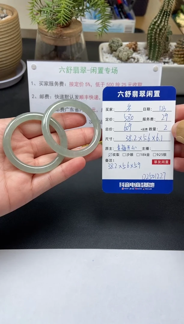 【闪购商品】翡翠手镯未镶嵌D2501227