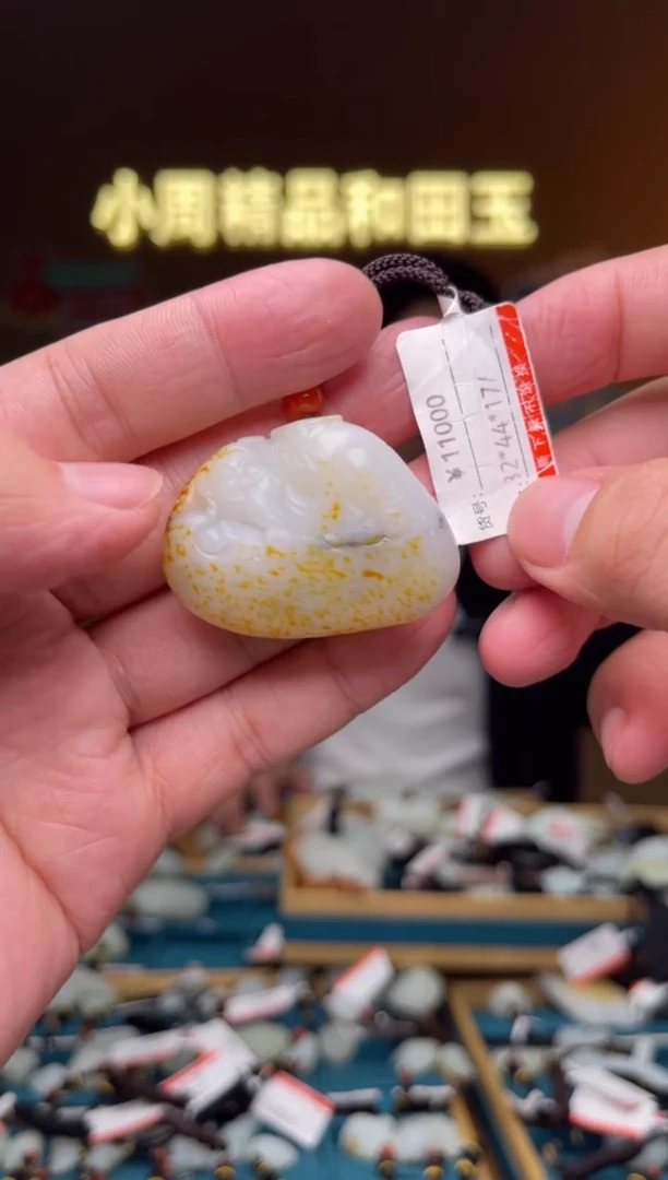 【闪购商品】和田玉吊坠未镶嵌1