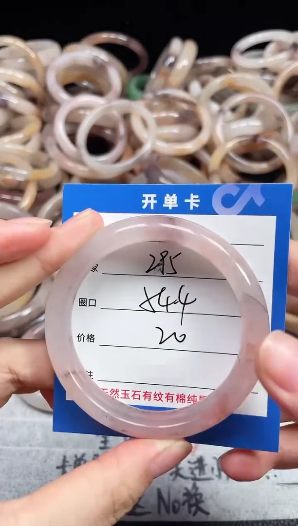 未镶嵌石英质玉手镯295