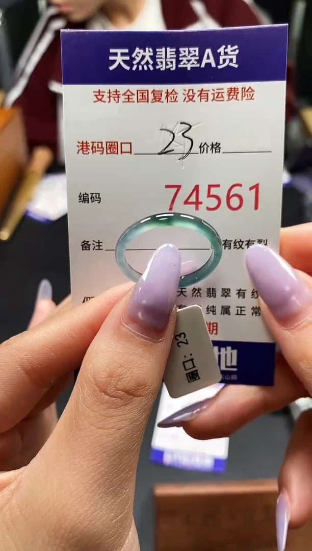 未镶嵌戒指翡翠天然A货翡翠4561