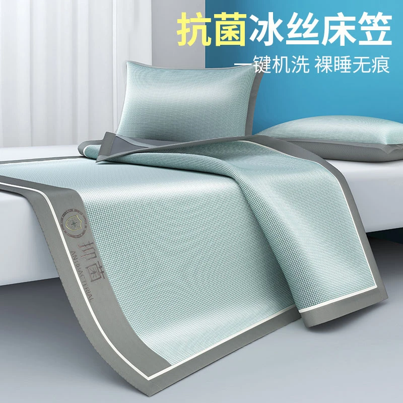 床笠罩冰丝透气凉感床笠夏天新款冰感学生无痕夏季必备床笠款宿舍