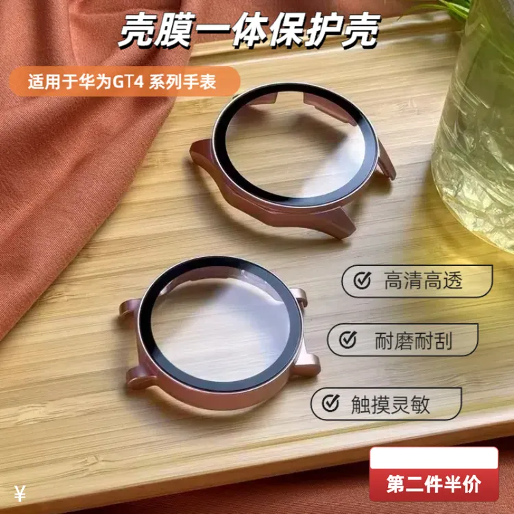 适用于华为GT6/GT5/Watch5手表壳保护套表壳钢化情侣壳膜一体高清