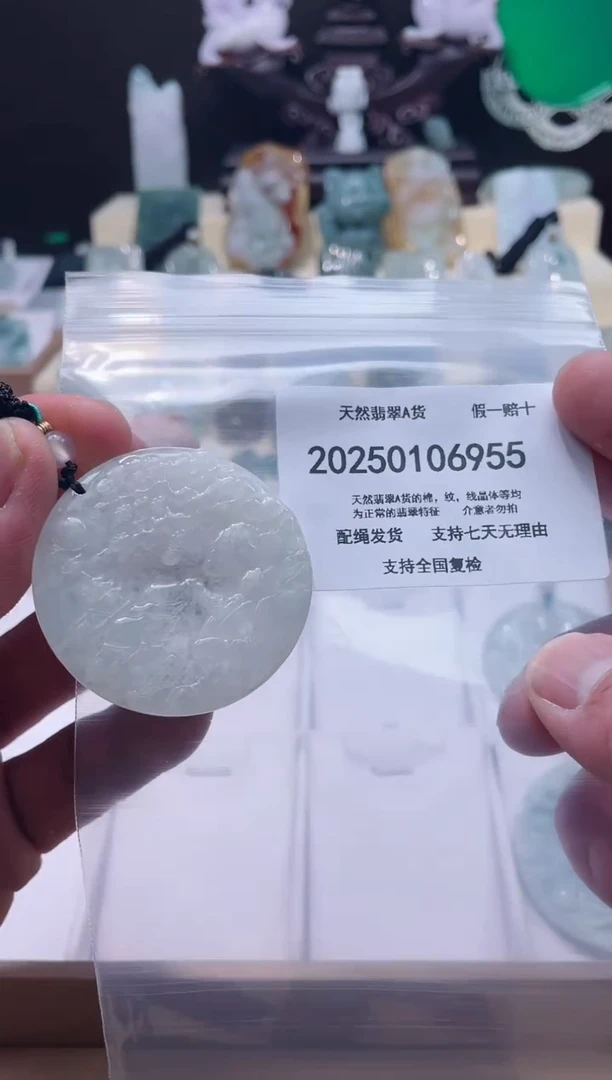 【闪购商品】翡翠颈饰未镶嵌闪购商品8号店200250010023