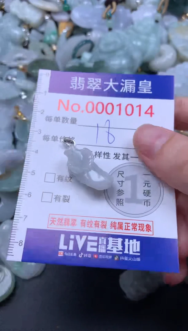 吊坠(不含链)未镶嵌翡翠1014