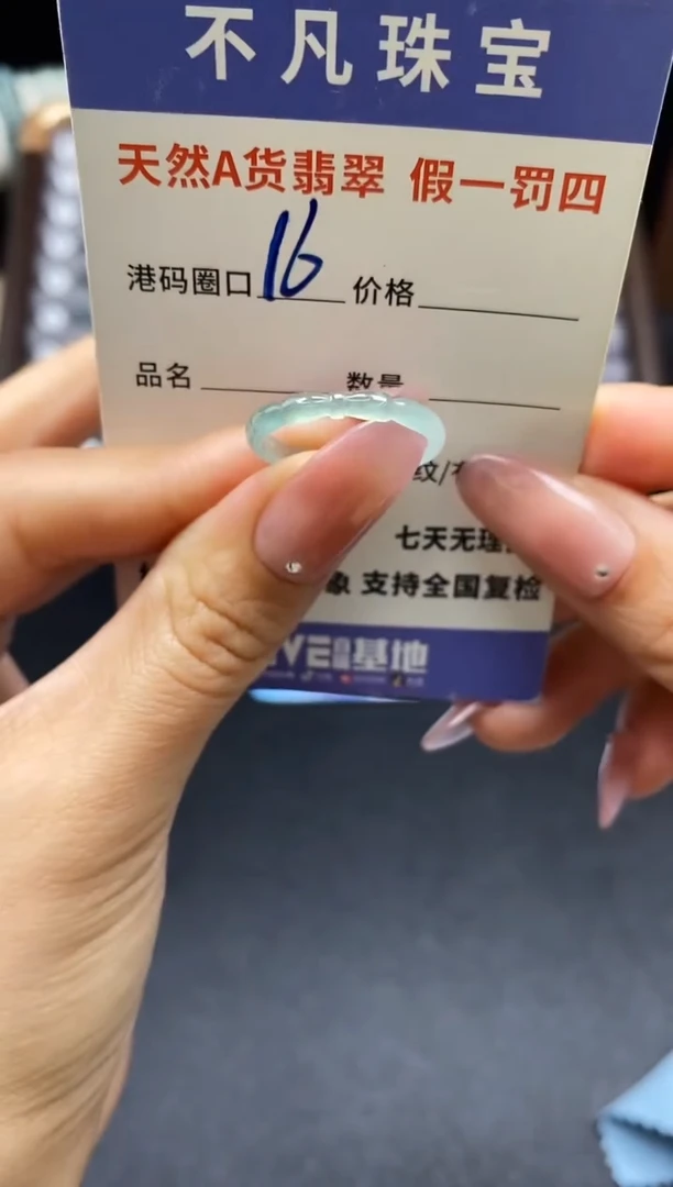 未镶嵌戒指翡翠天然A货翡翠053