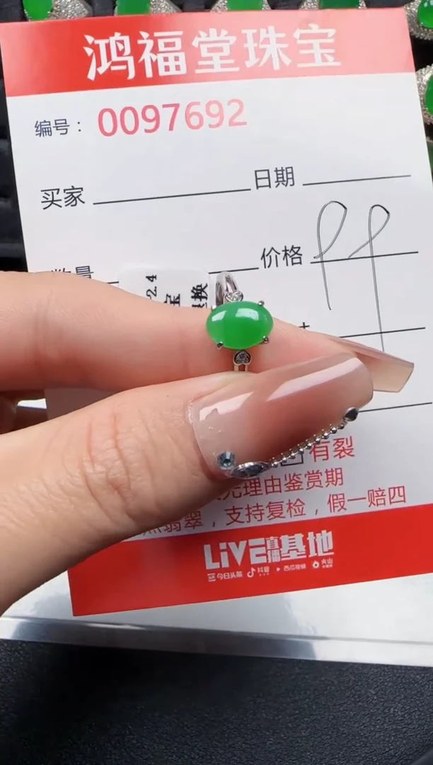 【闪购商品】翡翠戒指银S925镶嵌7692