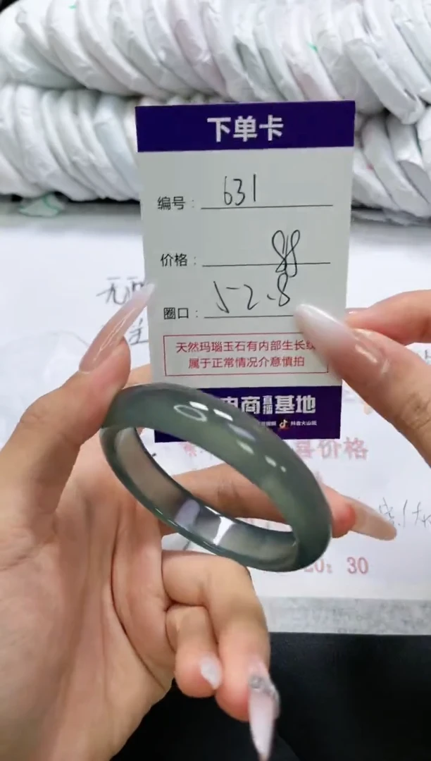 未镶嵌手镯玛瑙/玉髓631