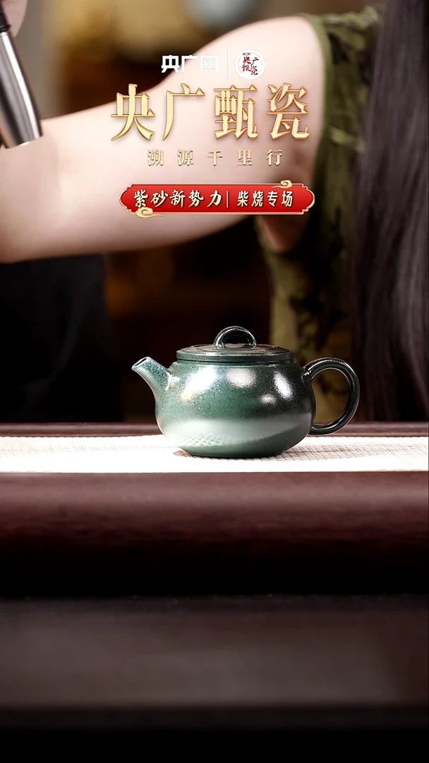 茶杯紫砂【央广甄瓷专属】紫砂新势力柴烧环珠