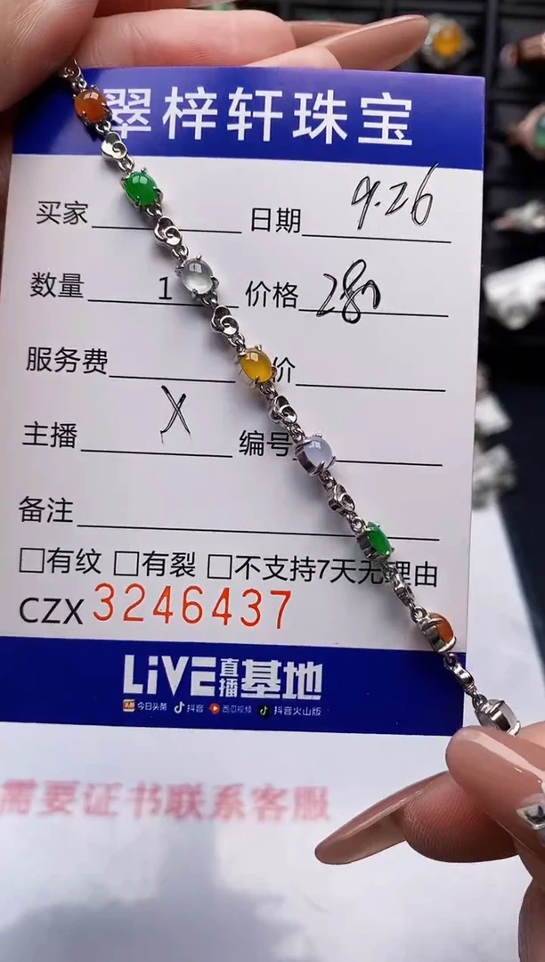 银S925镶嵌戒指翡翠6437