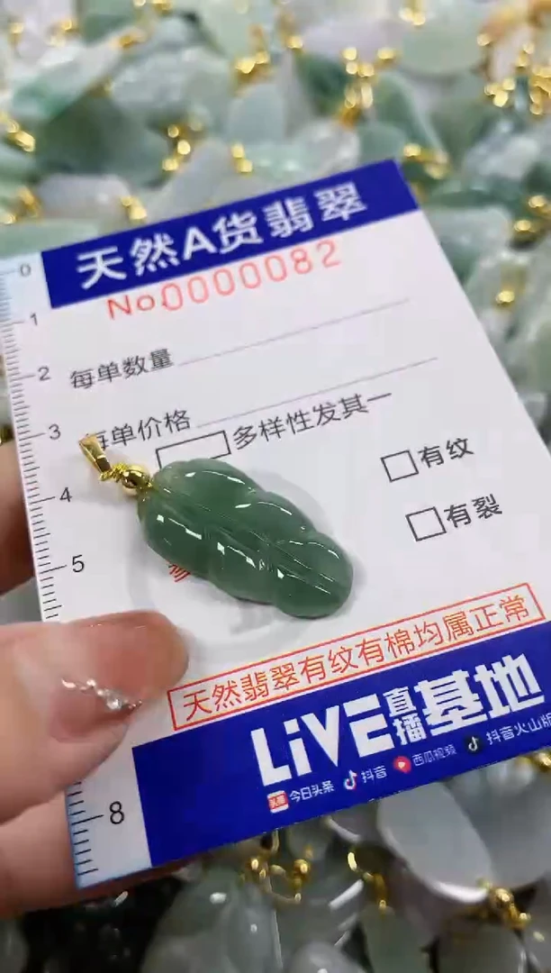 颈饰未镶嵌翡翠天然A货翡翠