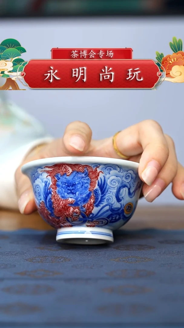 永明尚玩.............