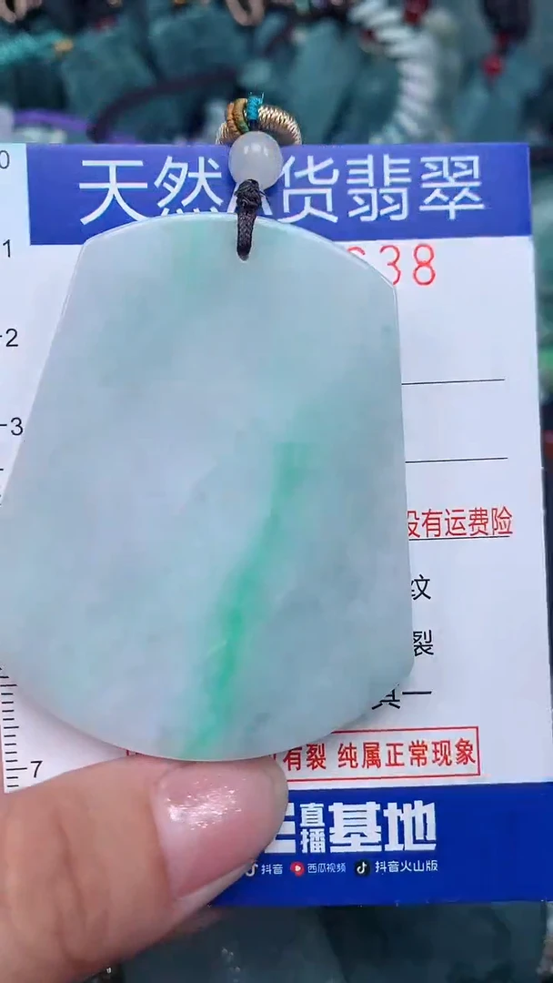 颈饰未镶嵌翡翠...0004638