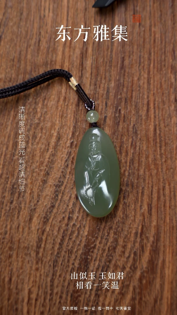 颈饰未镶嵌和田玉1