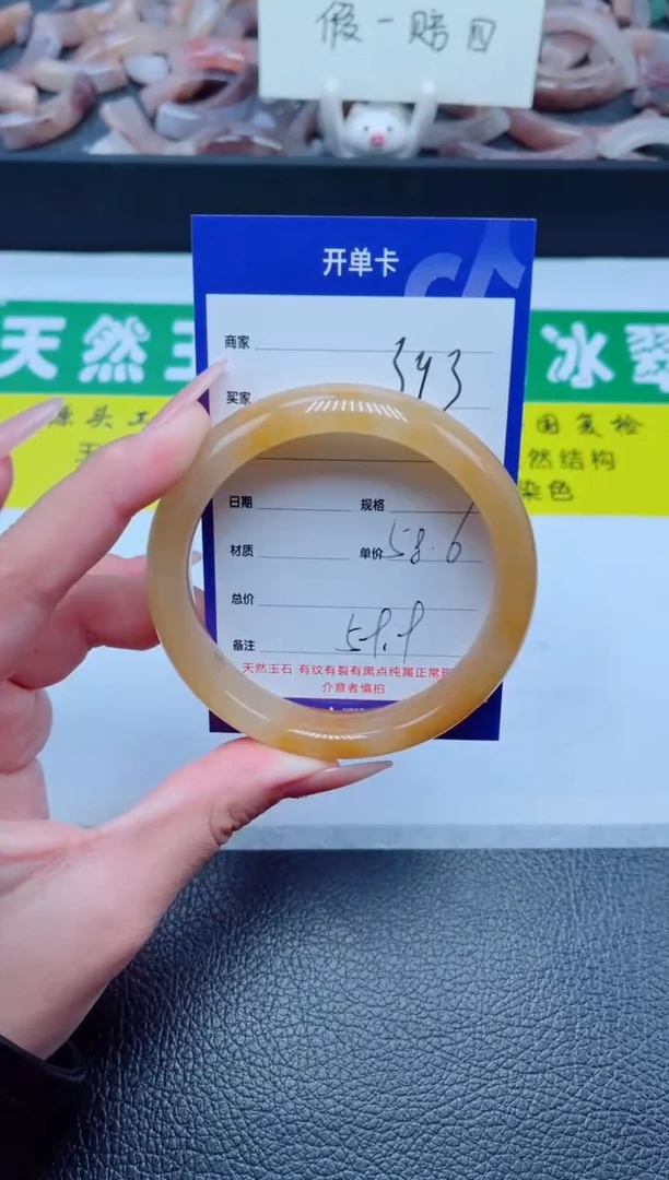 未镶嵌手镯石英质玉393-58