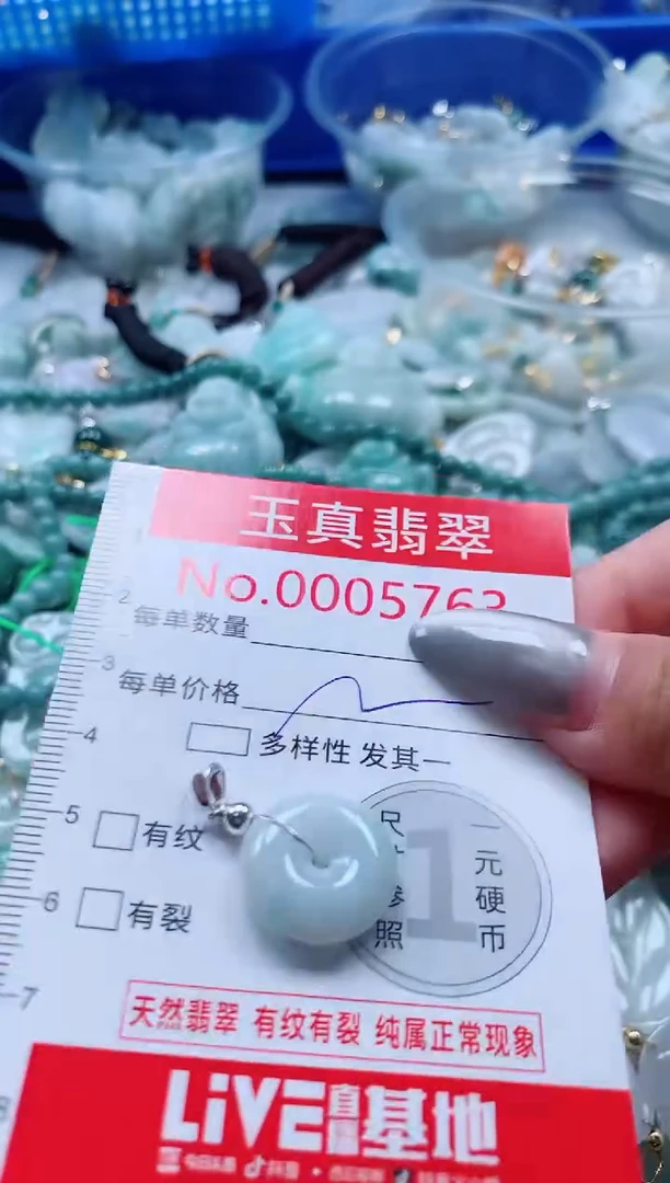 吊坠(不含链)未镶嵌翡翠5763