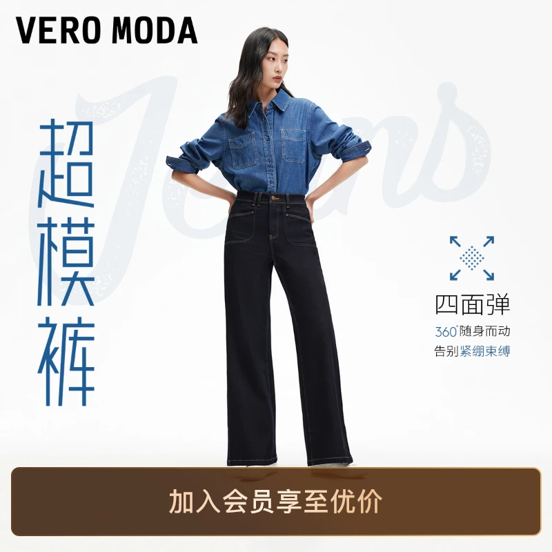 Vero Moda牛仔裤女洋气新款原色复古明线装饰高腰裤子慵懒风贵气