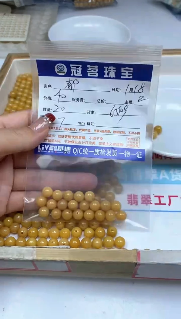 【闪购商品】翡翠手饰未镶嵌翡翠 黄翡7mm