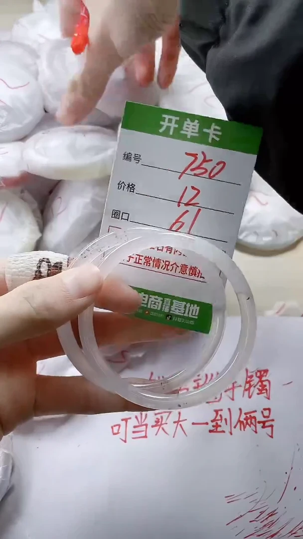 【闪购商品】玛瑙/玉髓手镯未镶嵌750