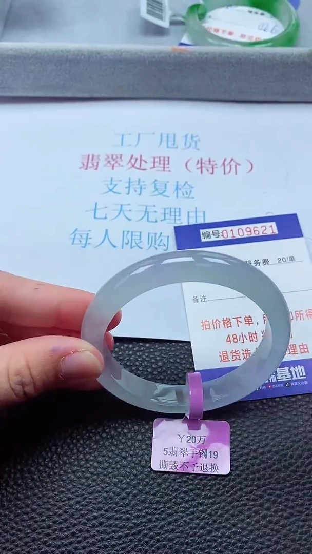 0以实物为准0000109621