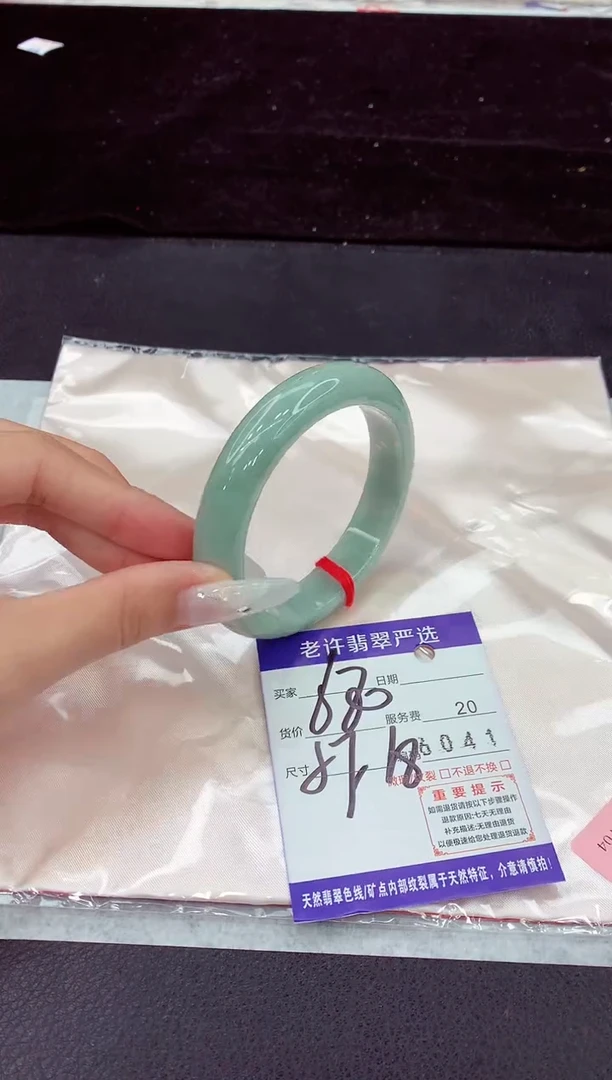 未镶嵌手镯翡翠1