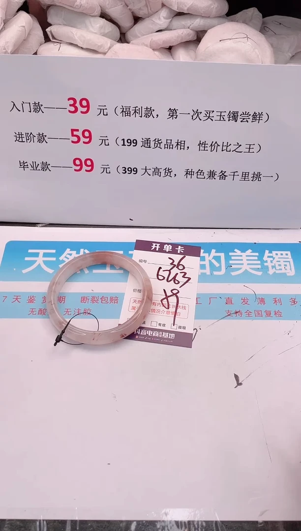 未镶嵌手镯石英质玉36