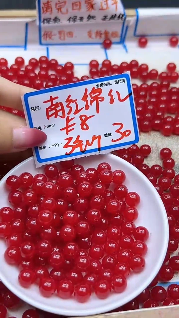 【闪购商品】玛瑙/玉髓散珠未镶嵌南红冰锦红Q352 8MM 30颗