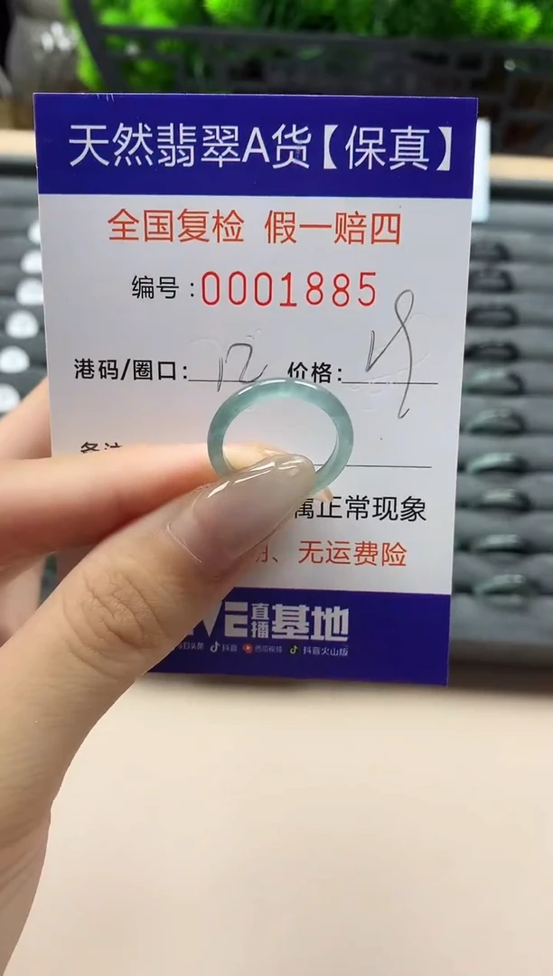 翡翠戒指未镶嵌天然001885