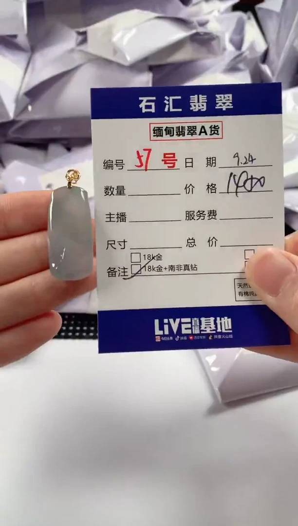 颈饰18K金镶嵌翡翠1