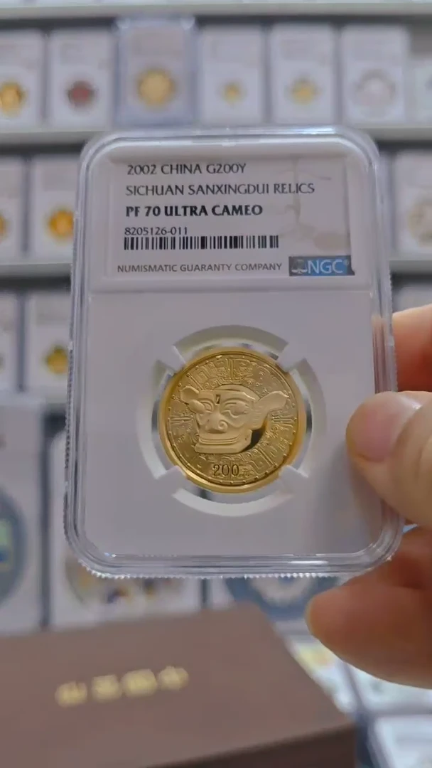 纯金2002年三星堆金币 NGC70 无盒证