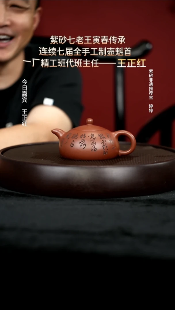 茶壶紫砂28 七二红皮龙半月180c