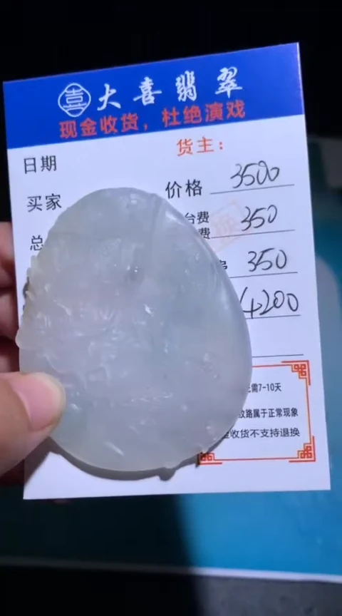 未镶嵌定制翡翠毛货-不退不换