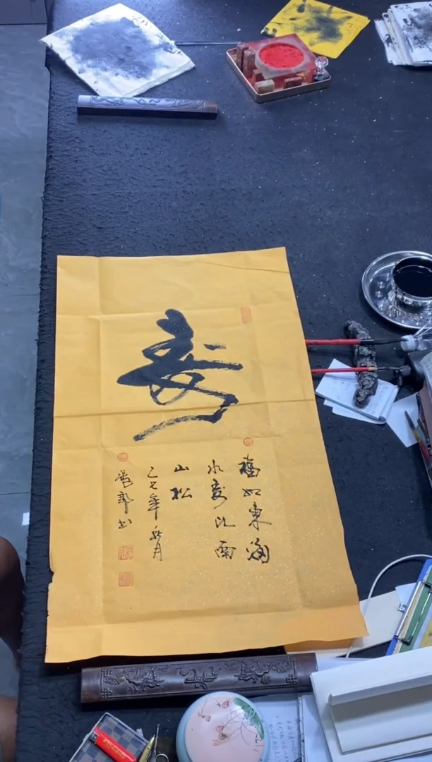 书法作品（寿）竖幅