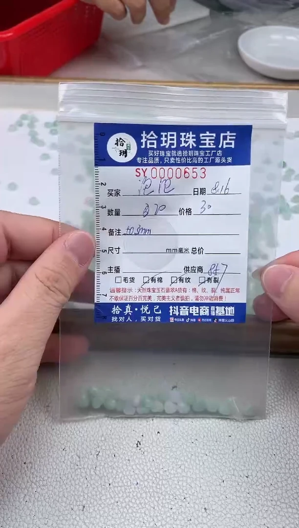 翡翠散珠泡****?爱心珠卡6+*3+mm毫米653