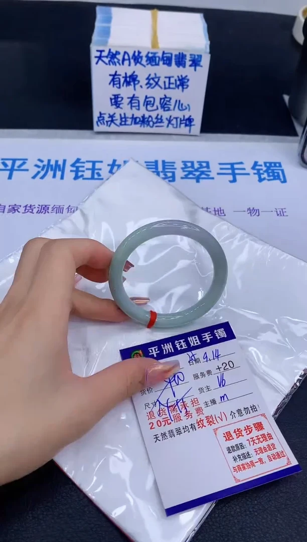 未镶嵌手镯翡翠111