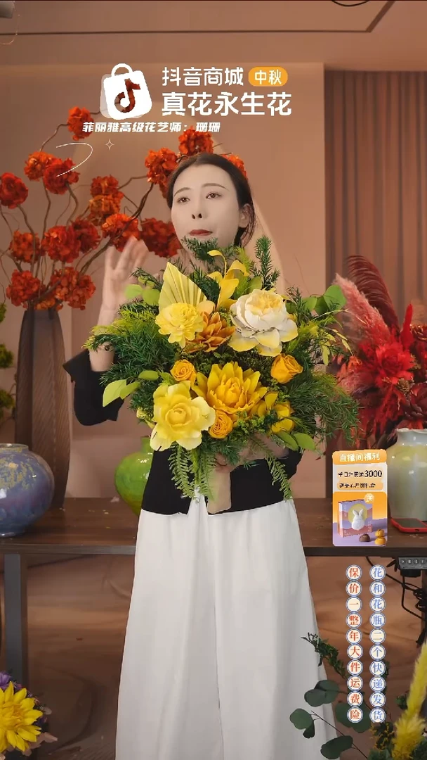 木: 单花束