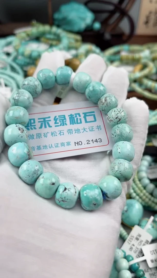 未镶嵌绿松石松石2143