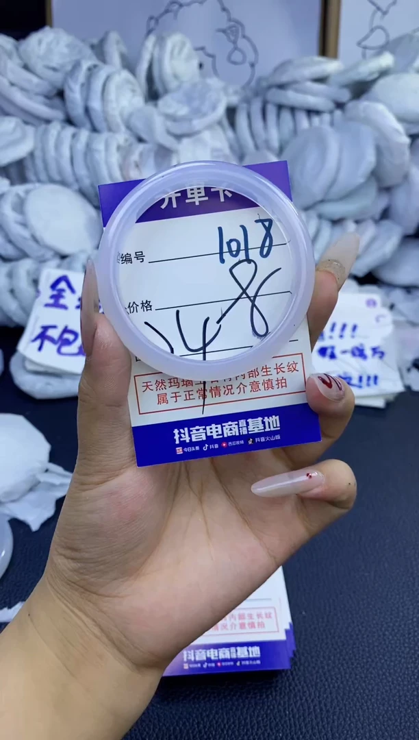 手镯玛瑙/玉髓未镶嵌1018