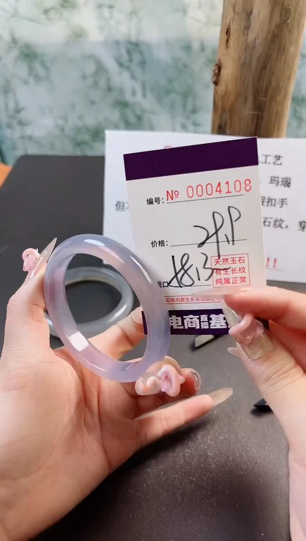 【闪购商品】玛瑙/玉髓手镯未镶嵌4108