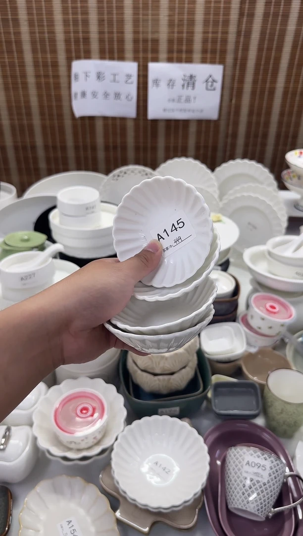 瓷仓库清仓外贸尾货福利