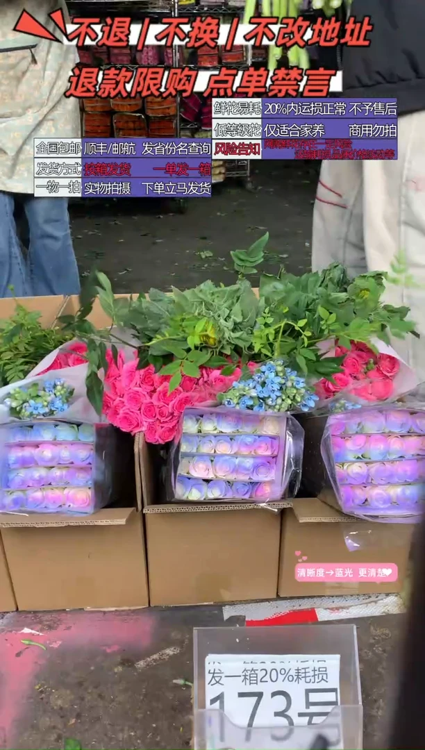 173号♥含20%耗损发一箱