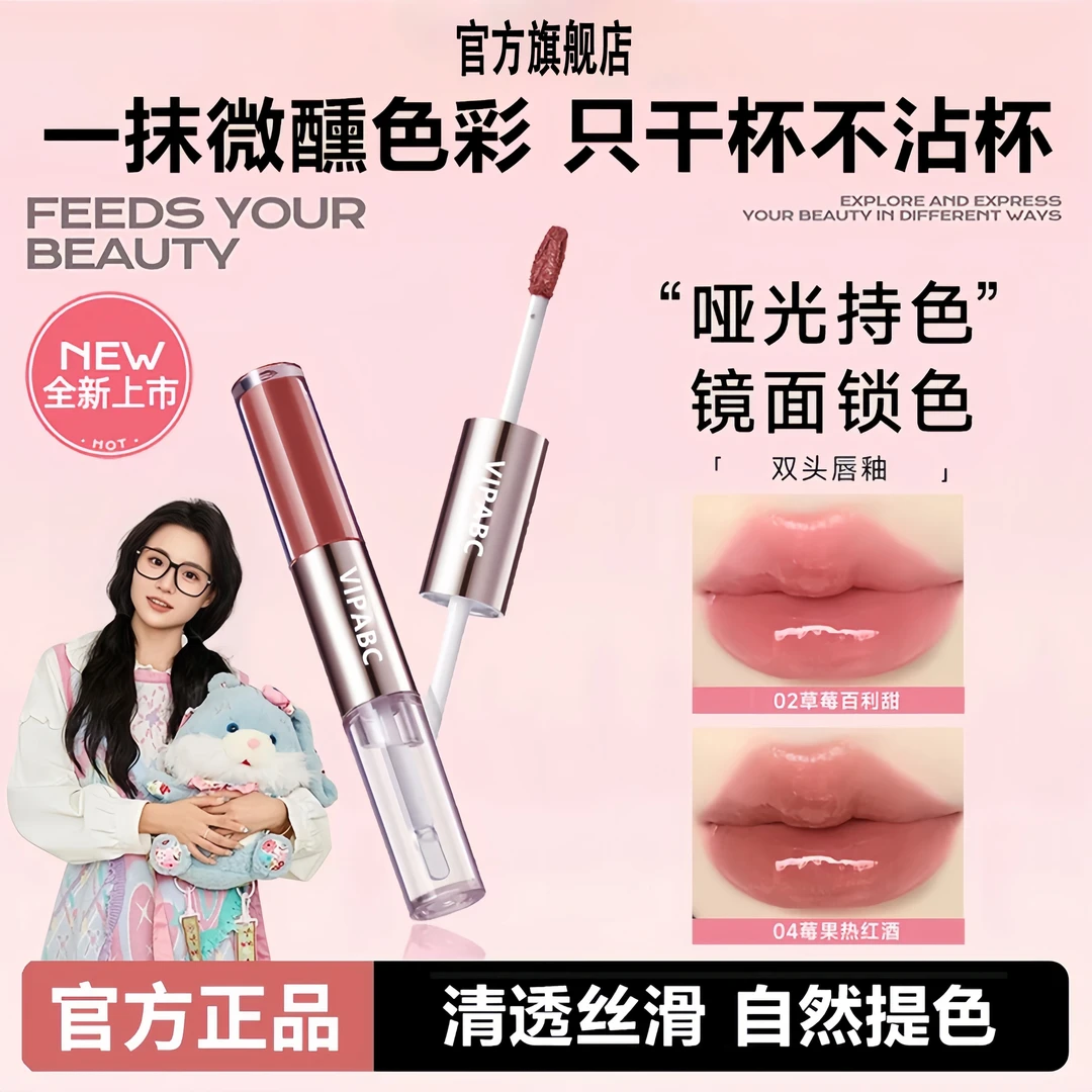 【小鱼海棠】mistnne密丝双头唇釉女琥珀流光不沾杯伪素颜显白口红