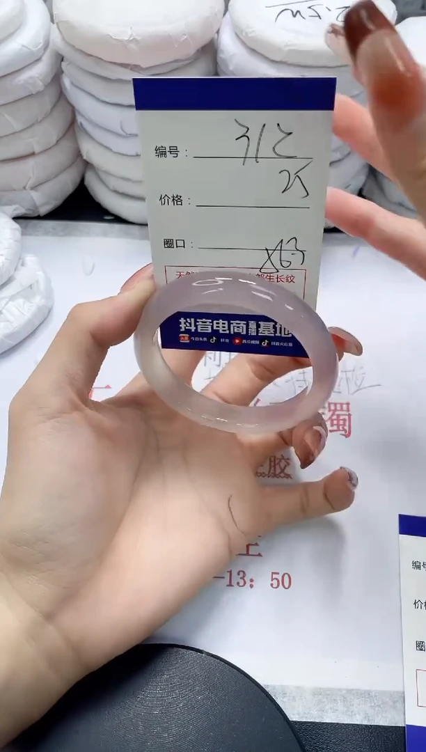 未镶嵌手镯玛瑙/玉髓312