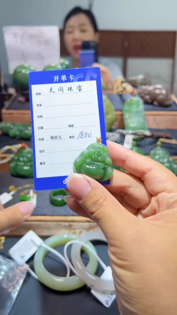 颈饰18K金镶嵌和田玉（碧玉）1