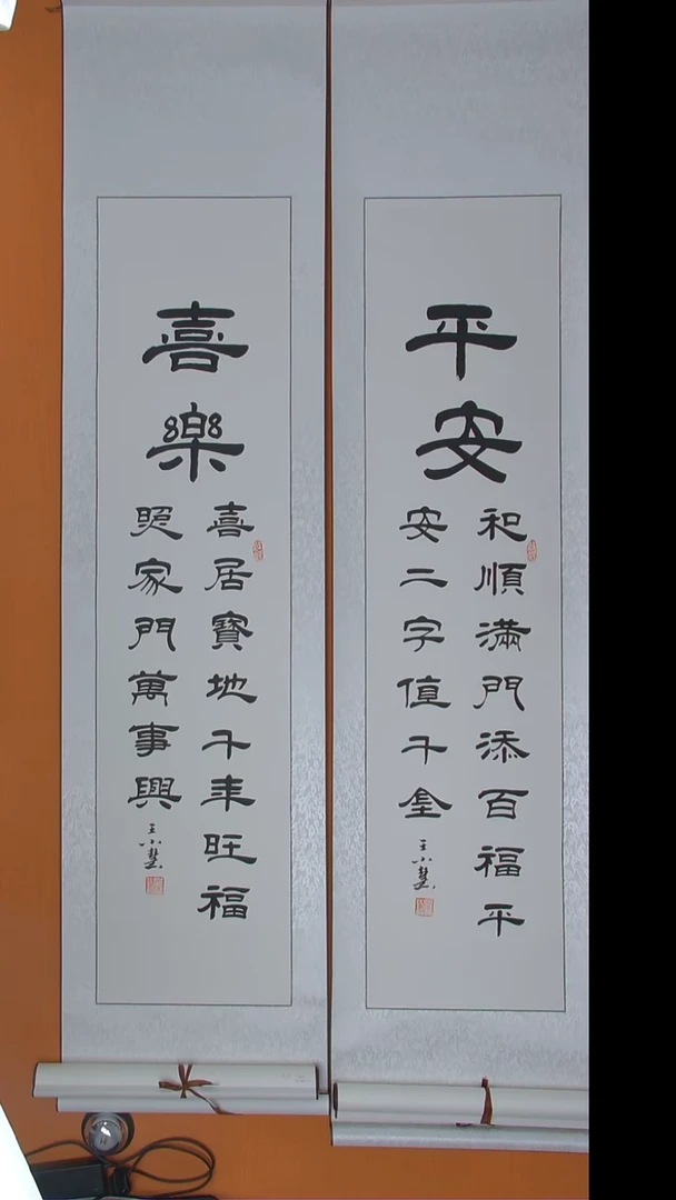 书法王小慧老师精美书法180*45