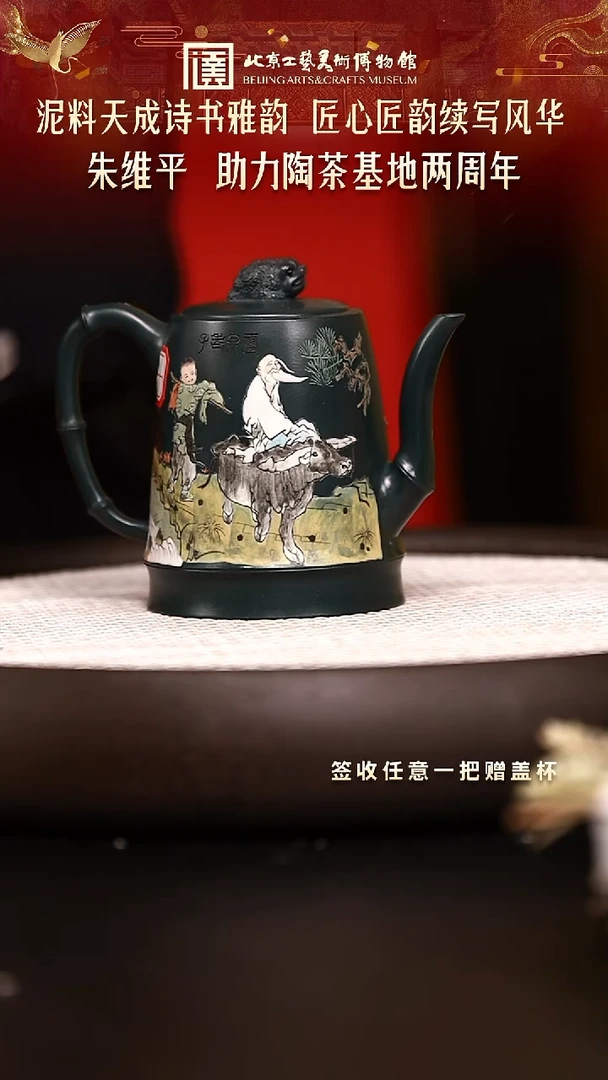 12.23 紫砂专场 紫砂壶 061