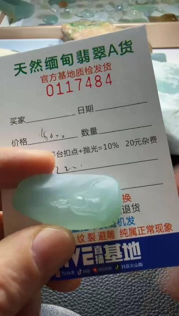 未镶嵌定制翡翠难****L翡翠